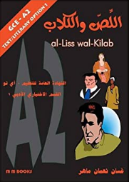 schoolstoreng Al-Liss wal Kilab (Arabic OLD GCE/A2 – Text 1)
